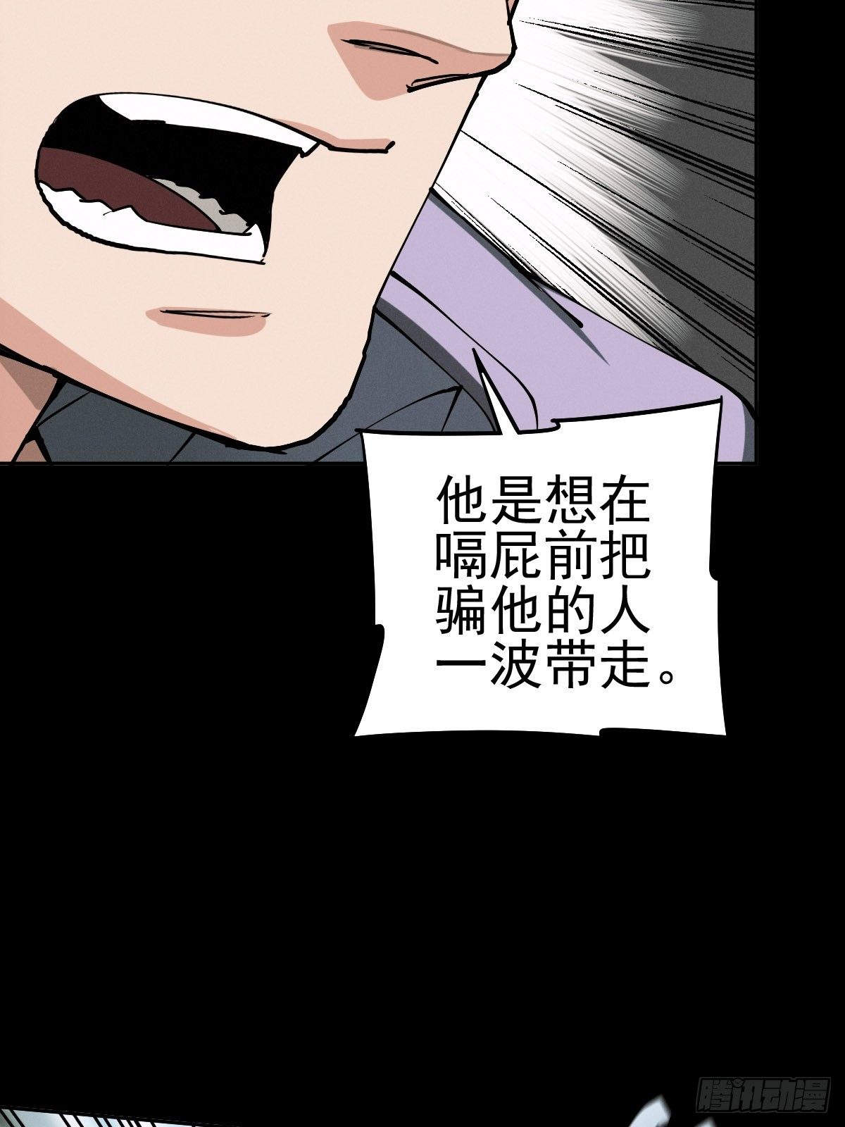 生死倒计（一）(1/2)-第94话