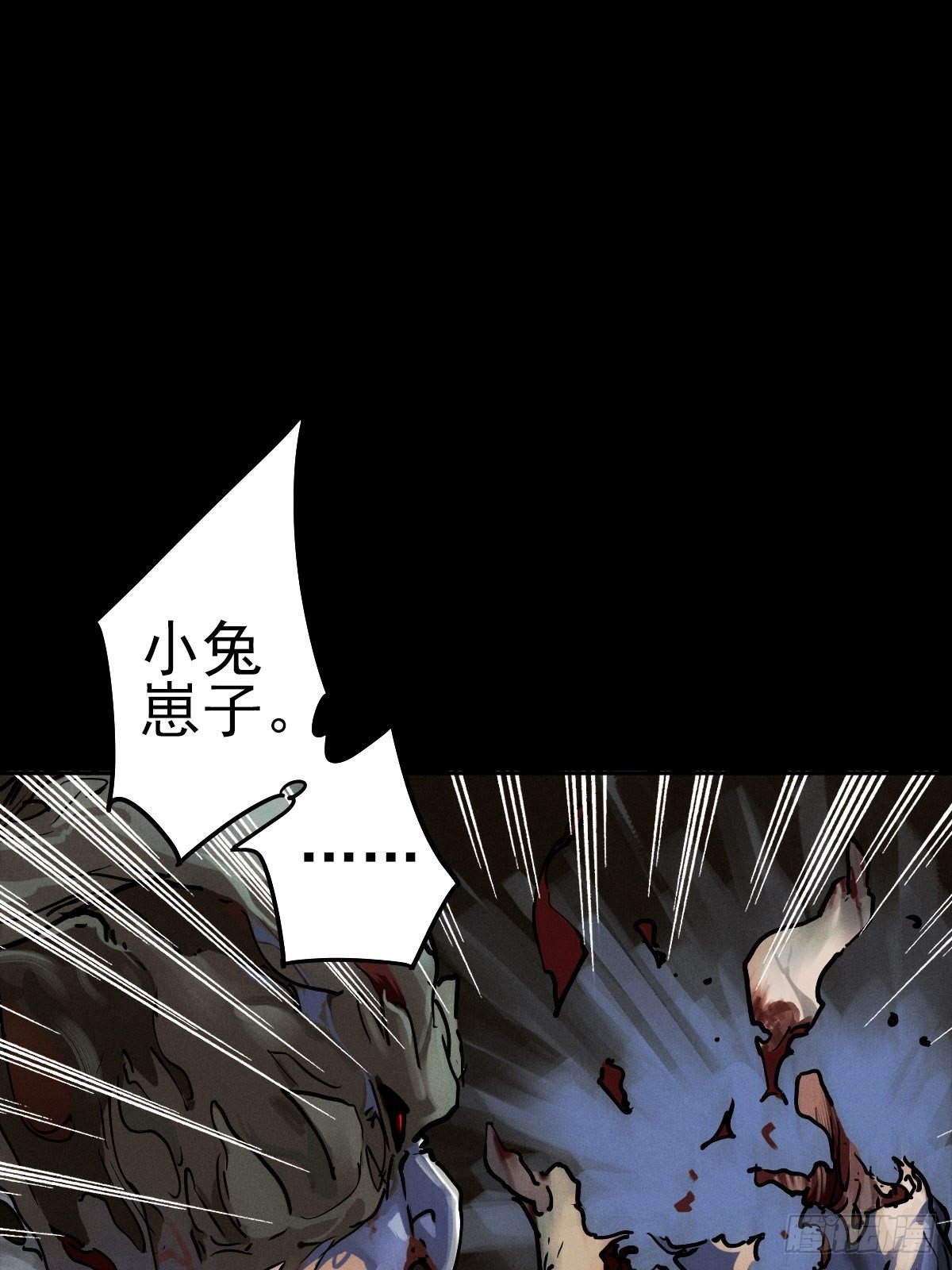 生死倒计（一）(1/2)-第94话