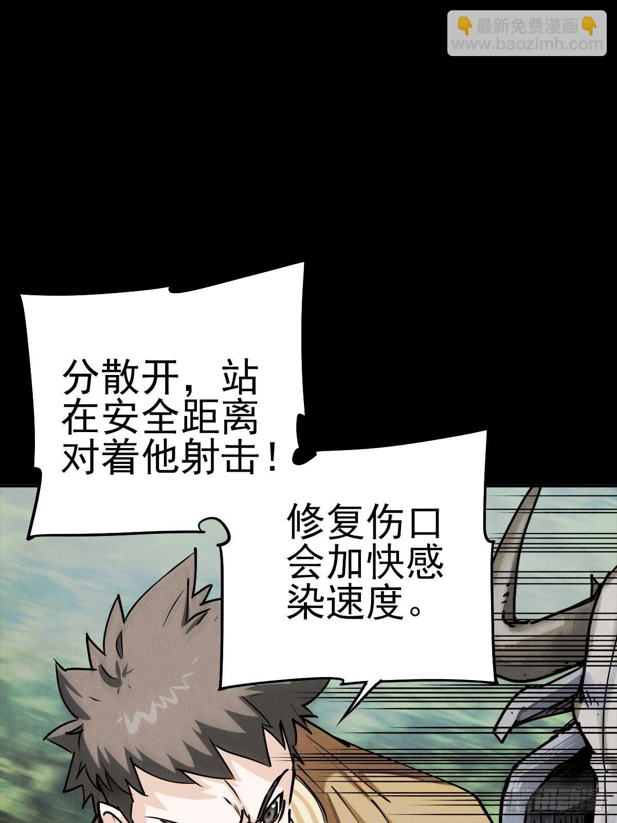 生死倒计（一）(1/2)-第94话