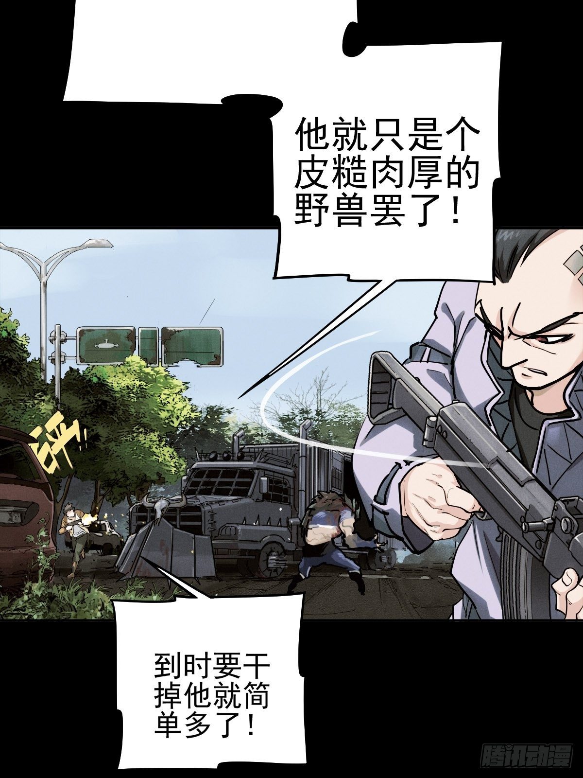 生死倒计（一）(1/2)-第94话