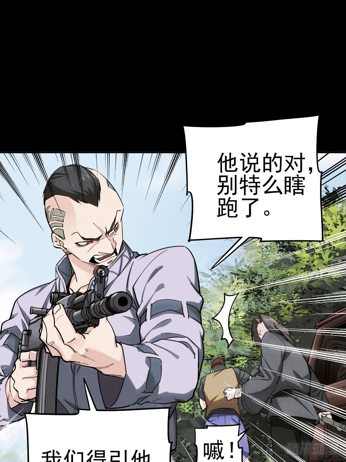 生死倒计（一）(1/2)-第94话