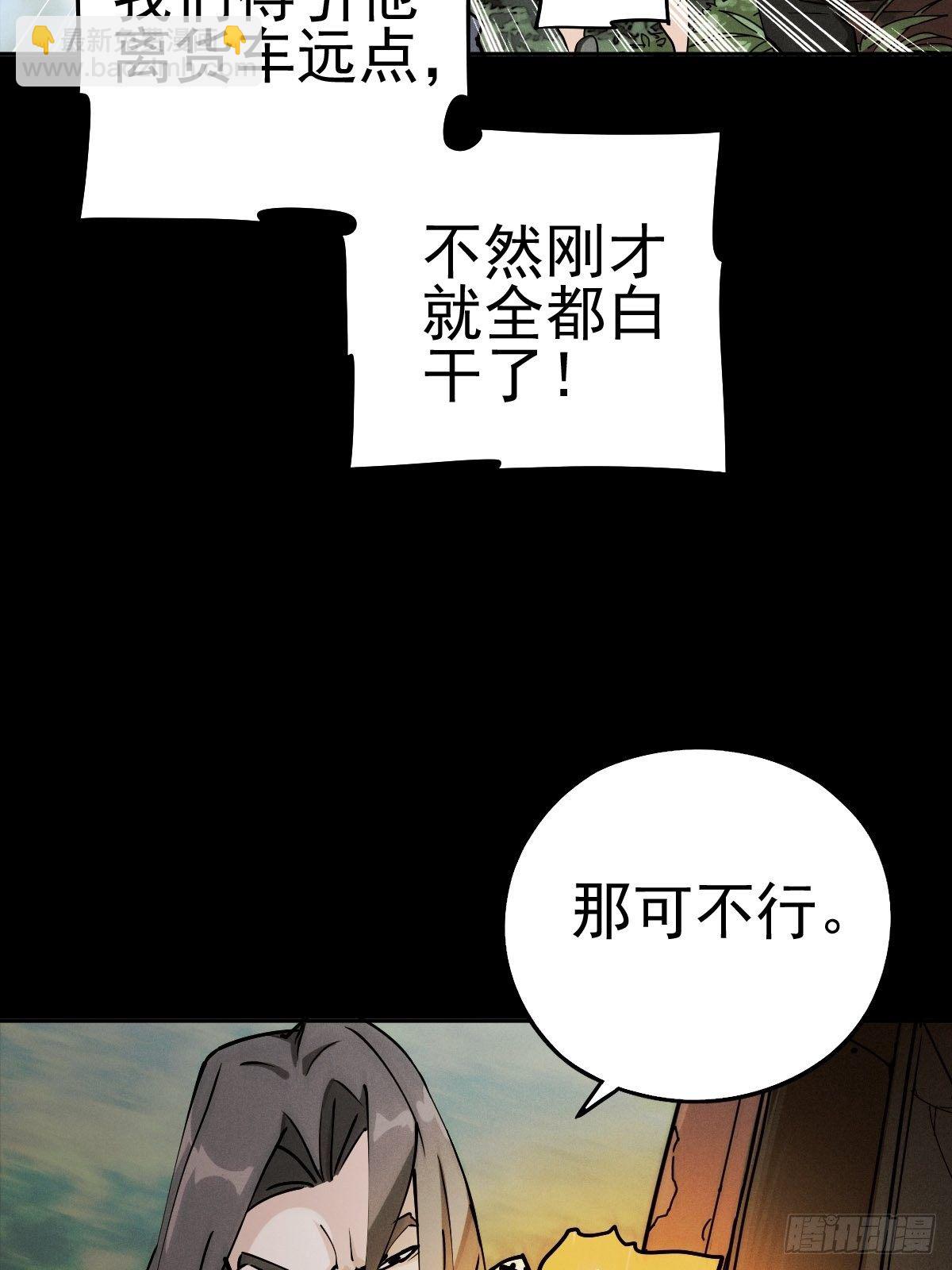 生死倒计（一）(1/2)-第94话