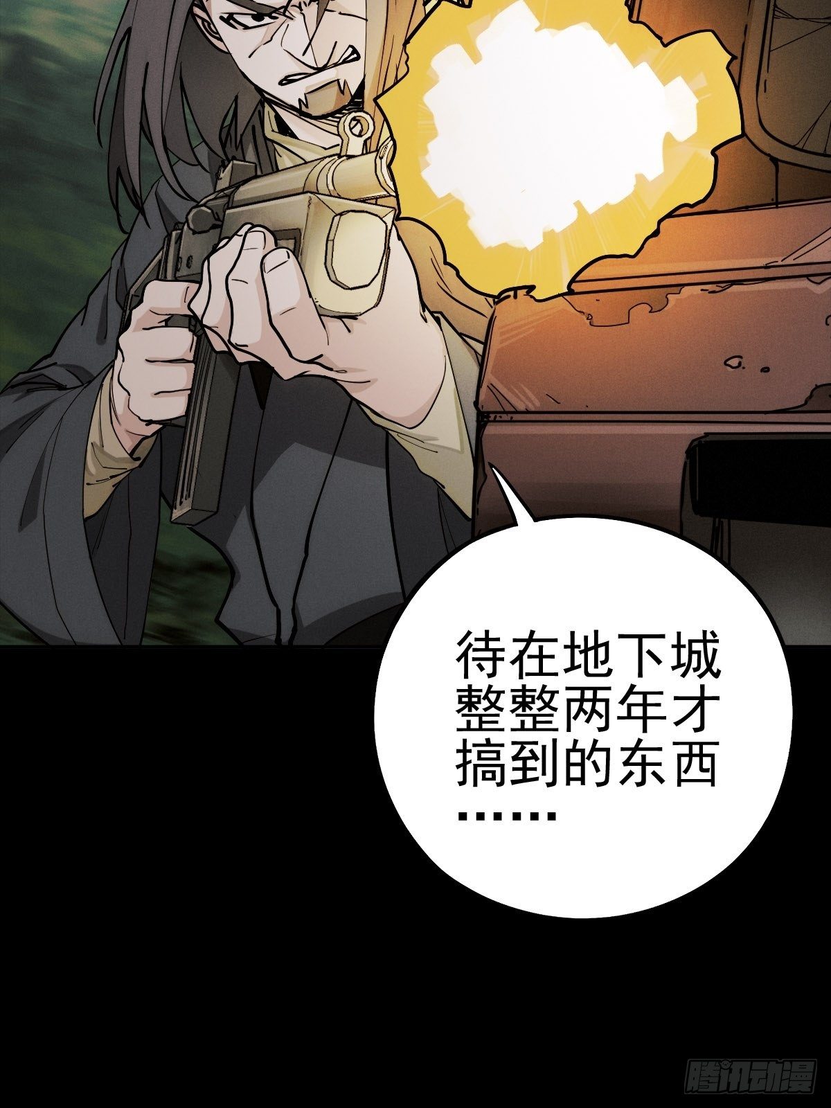生死倒计（一）(1/2)-第94话