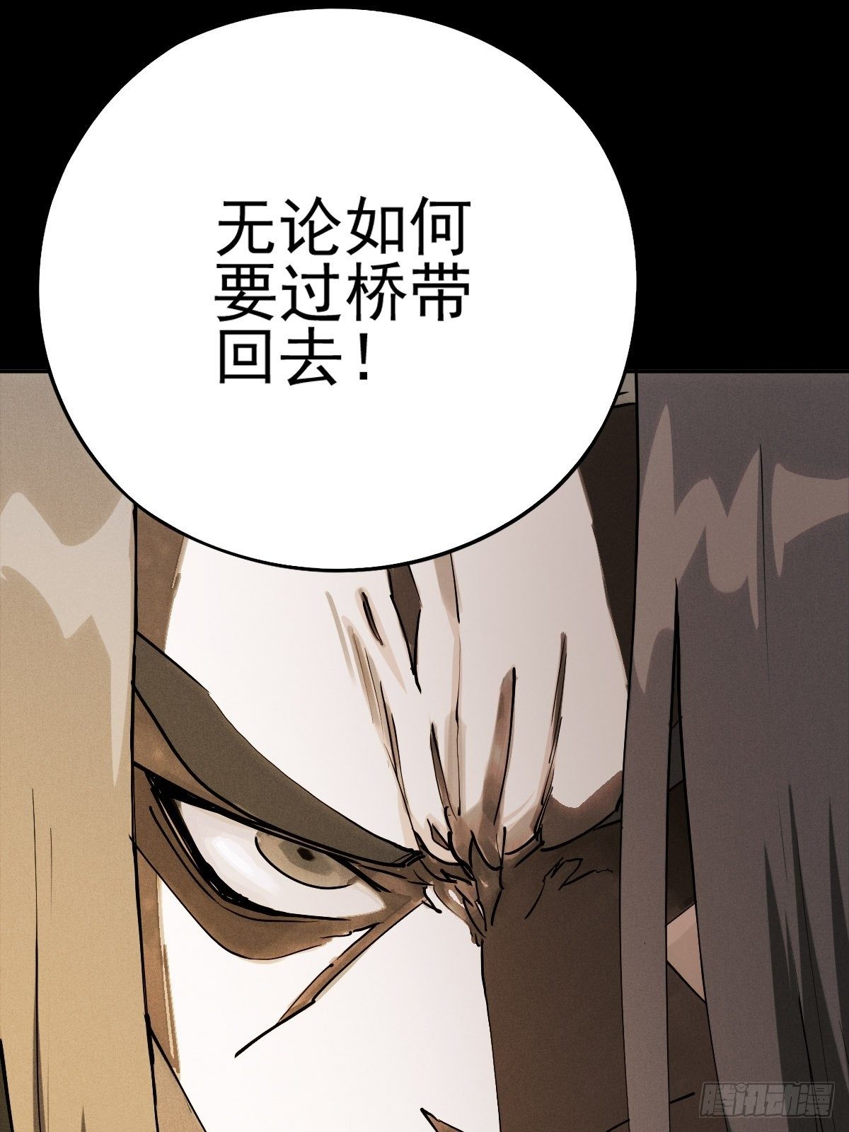 生死倒计（一）(1/2)-第94话