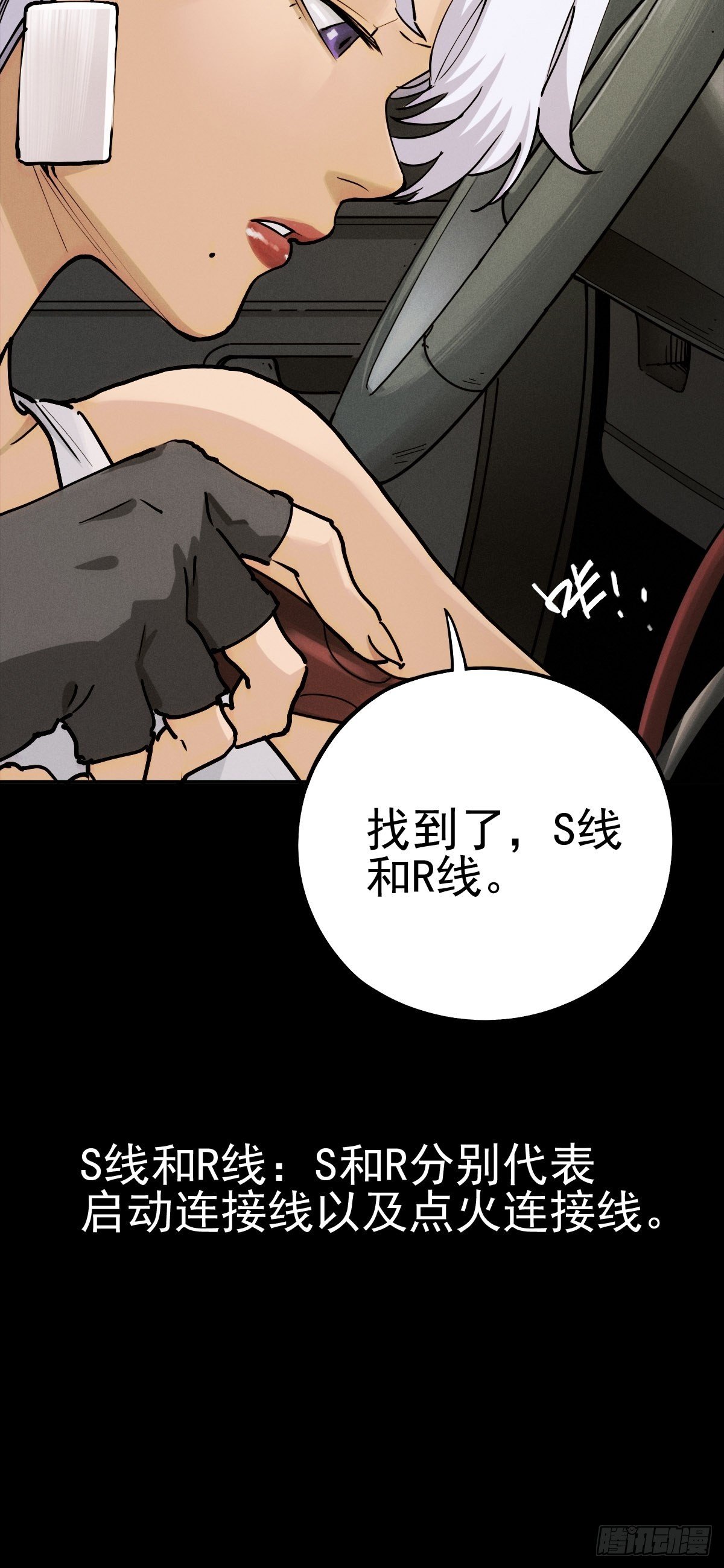 生死倒计（一）(1/2)-第94话