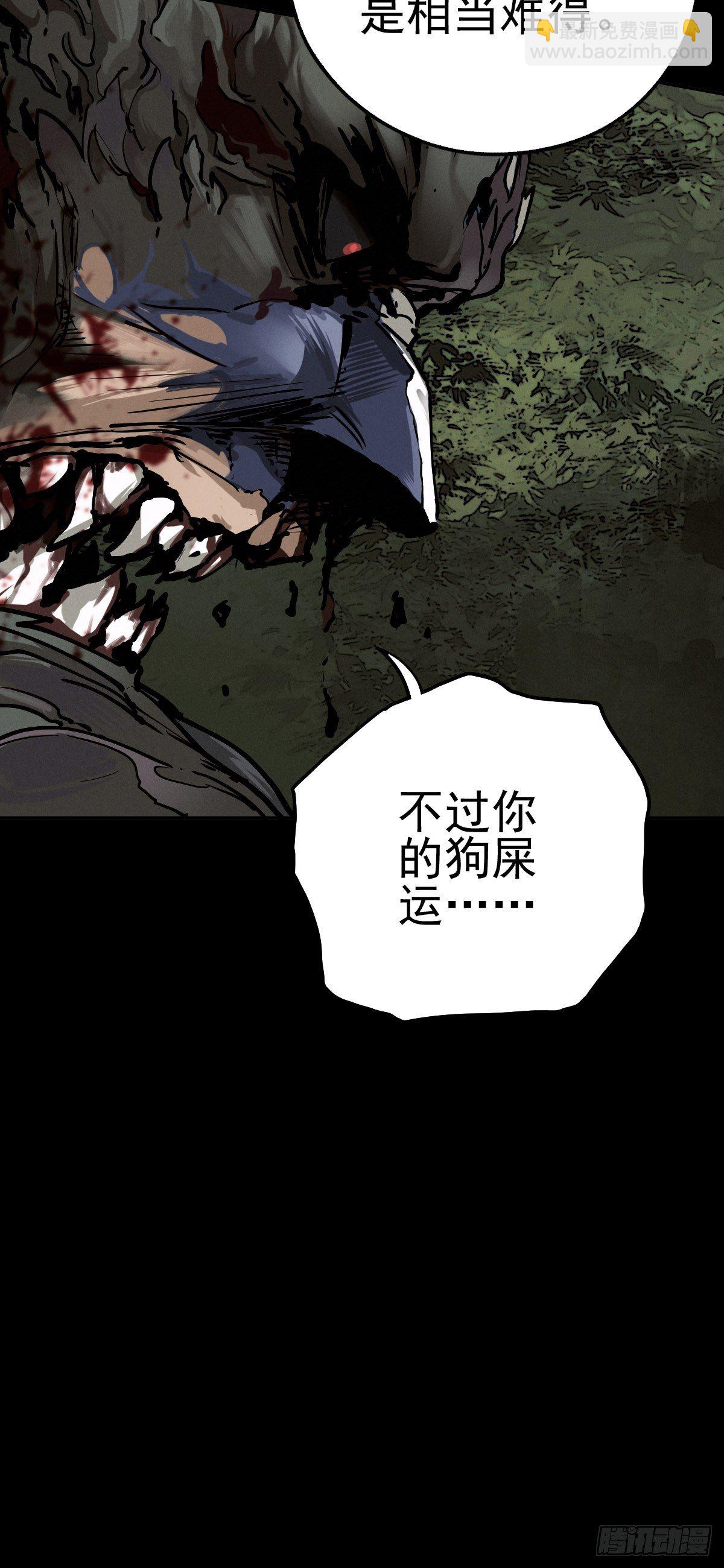 生死倒计（三）(1/2)-第96话