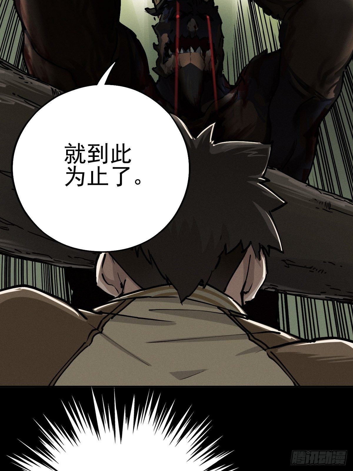 生死倒计（三）(1/2)-第96话