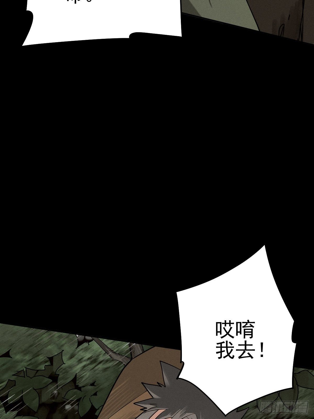 生死倒计（三）(1/2)-第96话
