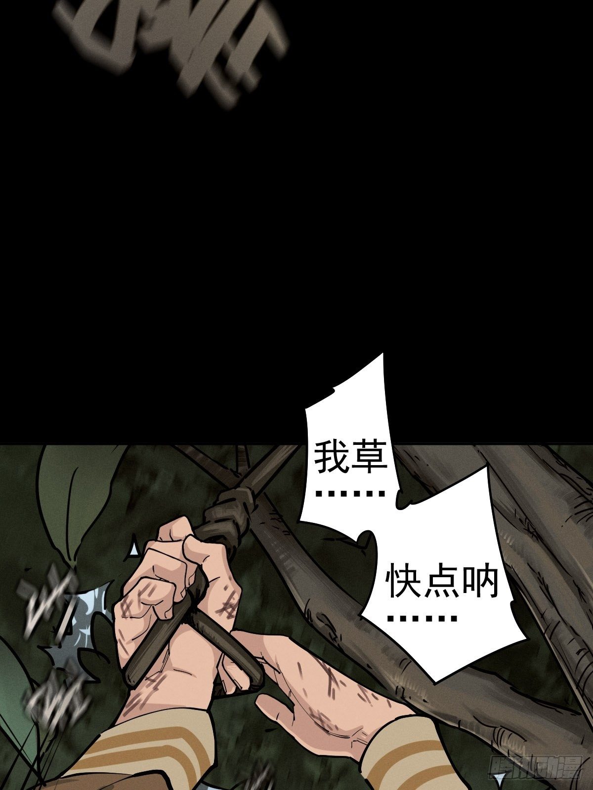 生死倒计（三）(1/2)-第96话