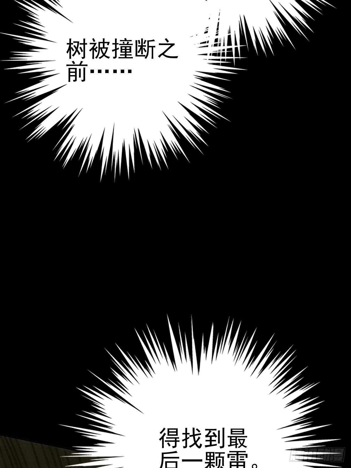 生死倒计（三）(1/2)-第96话