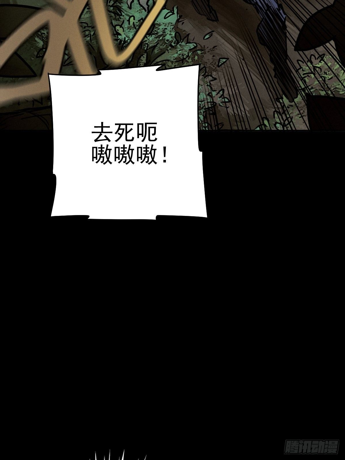生死倒计（三）(1/2)-第96话