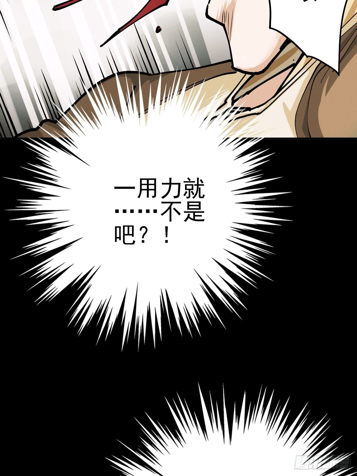 生死倒计（三）(1/2)-第96话