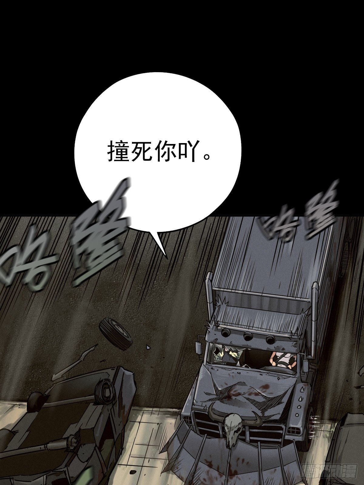 生死倒计（五）(1/2)-第98话