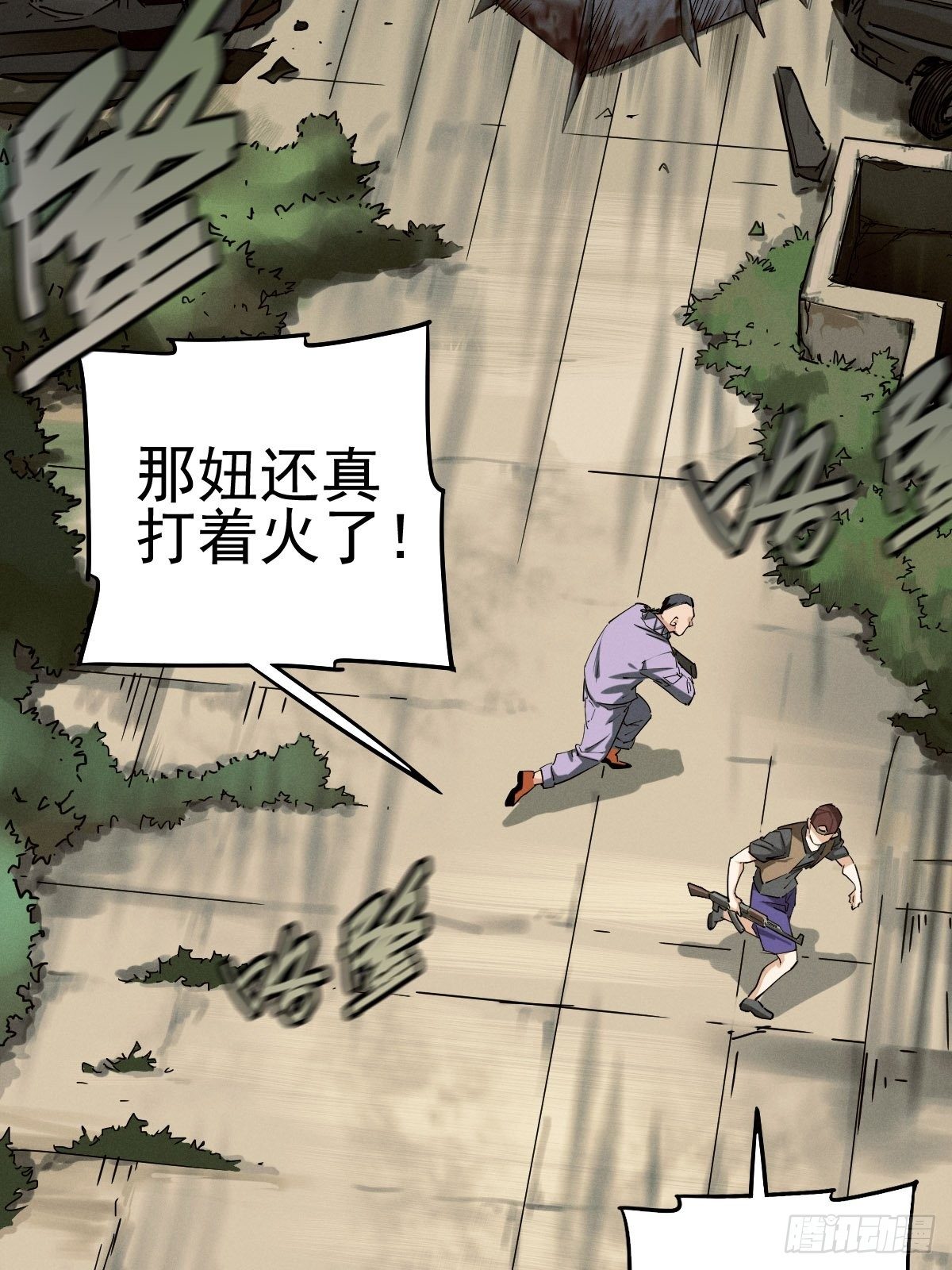 生死倒计（五）(1/2)-第98话