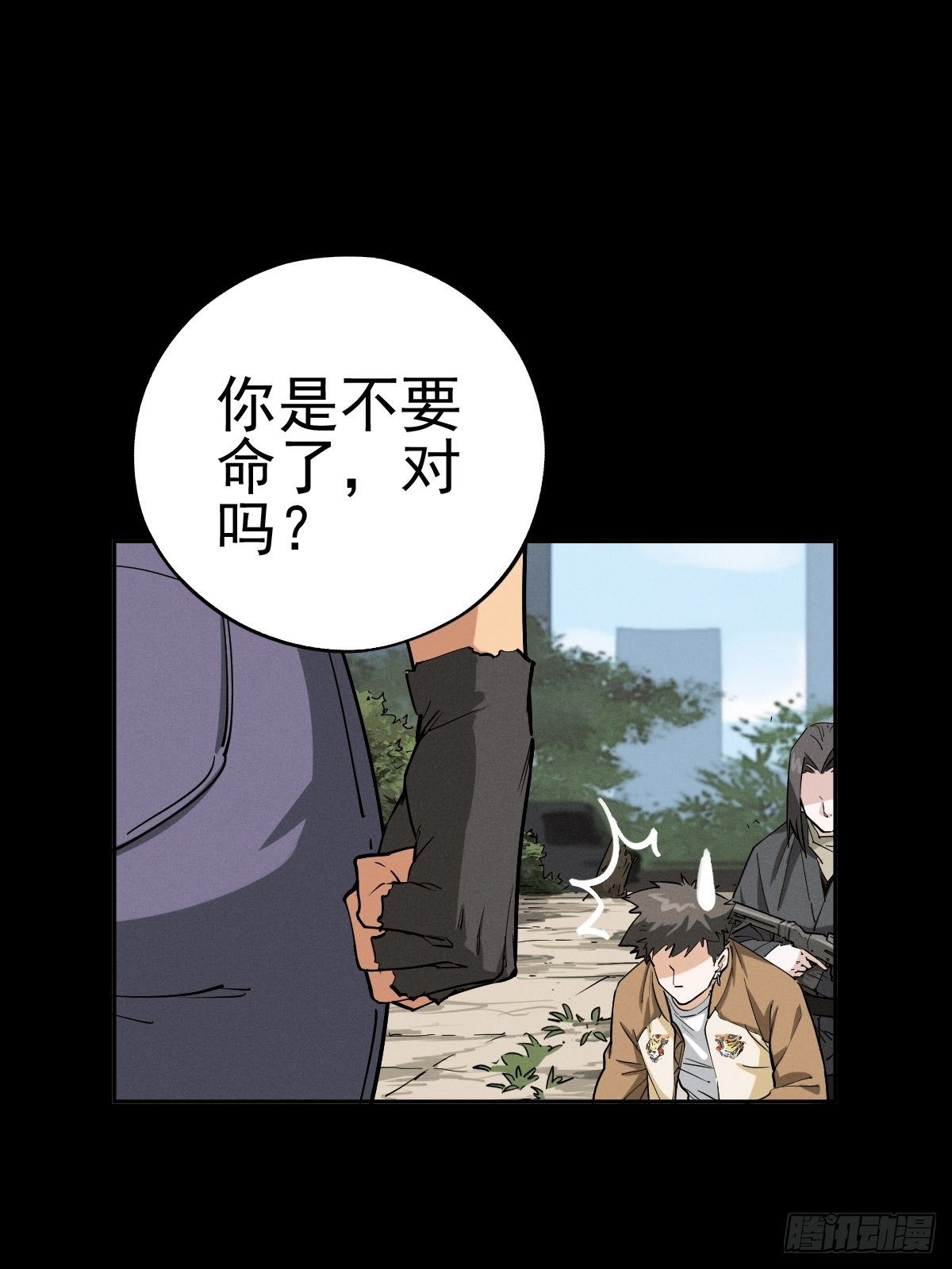 燥郁午后（一）(1/2)-第100话