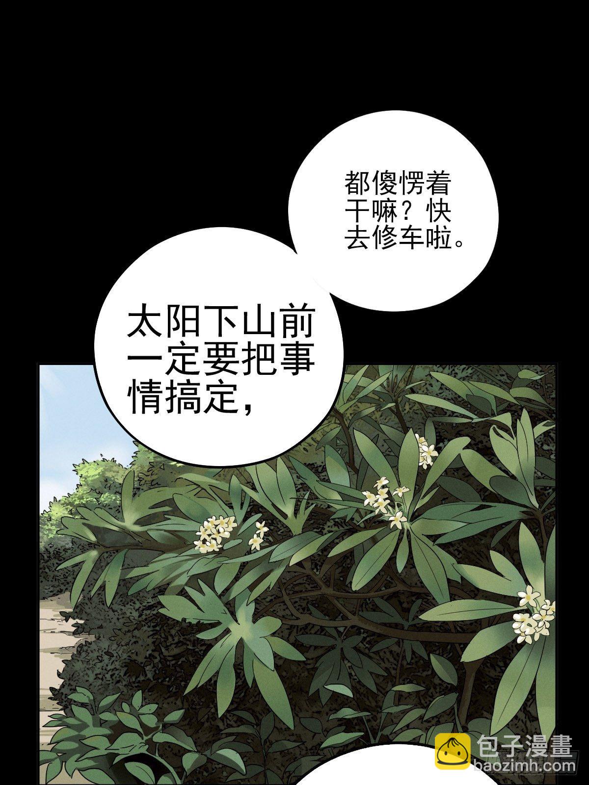燥郁午后（一）(1/2)-第100话