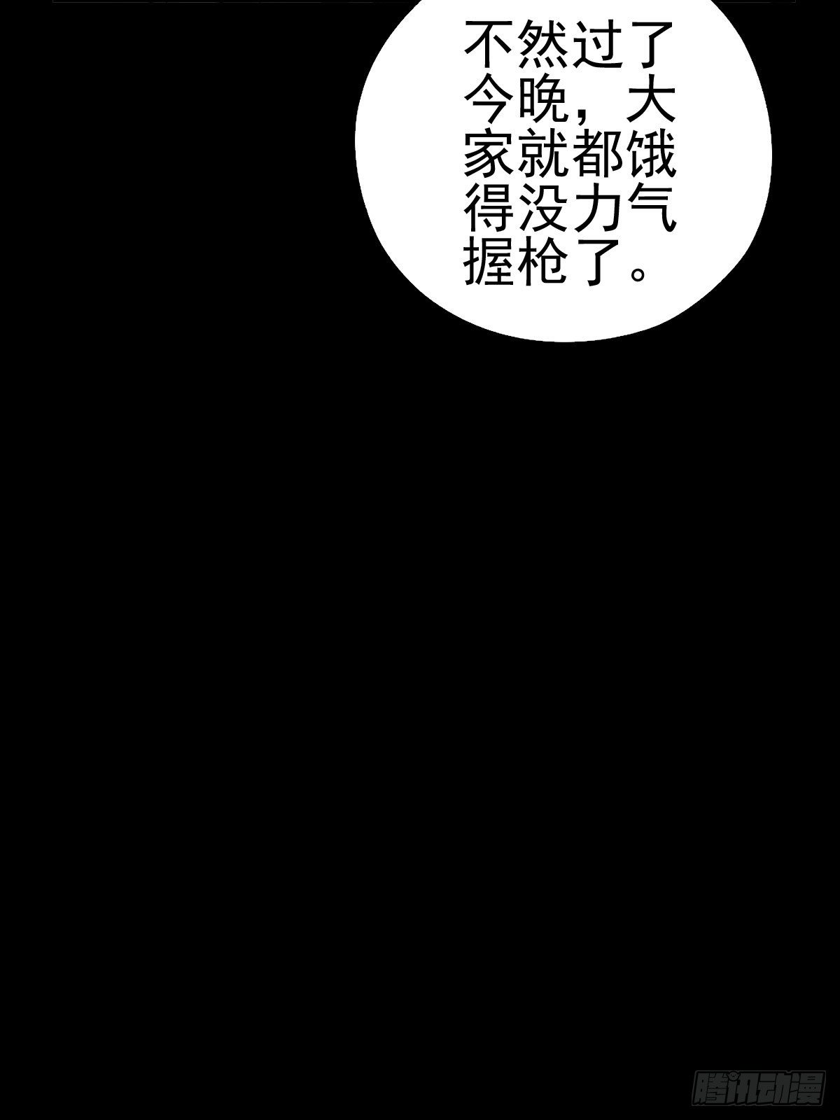 燥郁午后（一）(1/2)-第100话