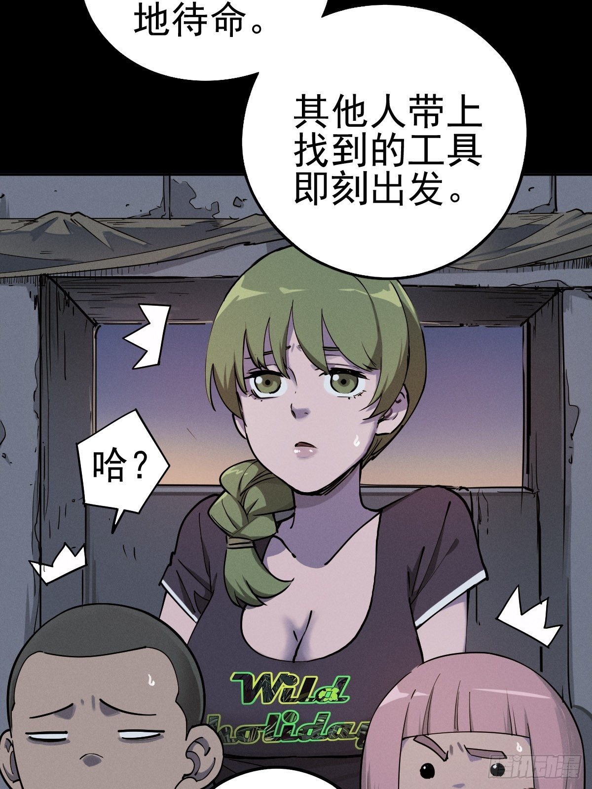 燥郁午后（一）(1/2)-第100话