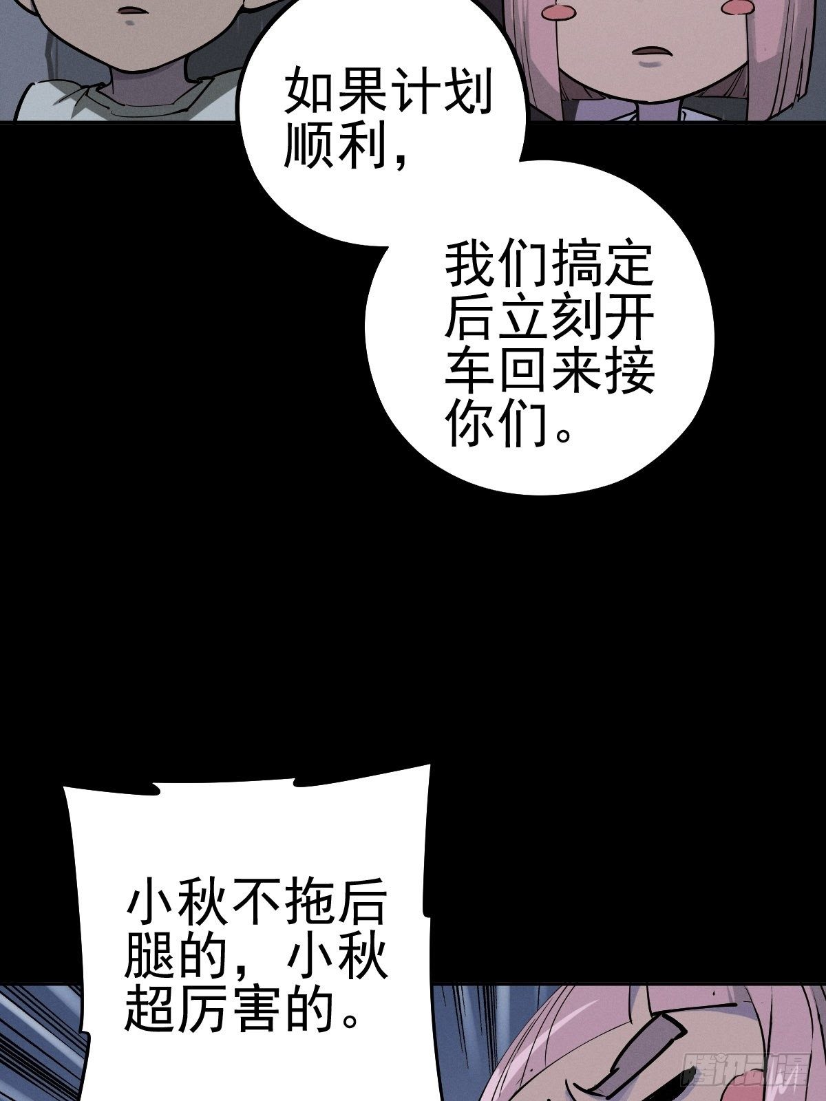 燥郁午后（一）(1/2)-第100话