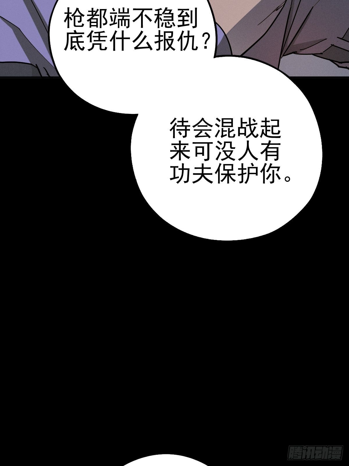 燥郁午后（一）(1/2)-第100话