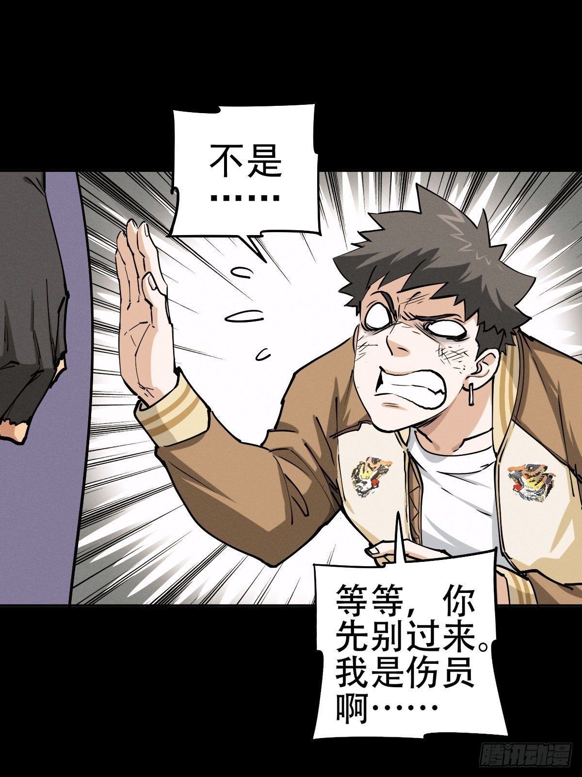 燥郁午后（一）(1/2)-第100话