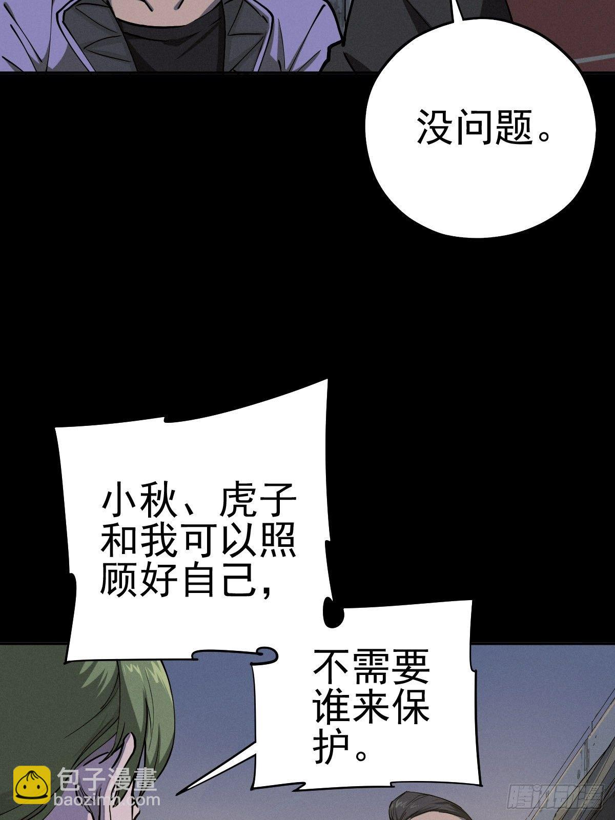 燥郁午后（一）(1/2)-第100话