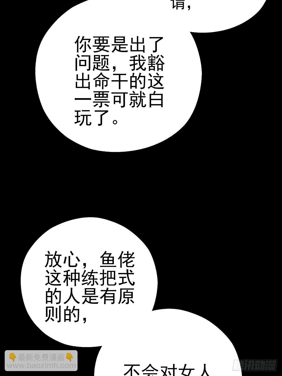 燥郁午后（一）(1/2)-第100话