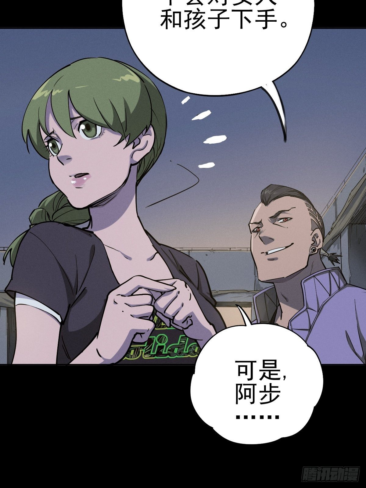 燥郁午后（一）(1/2)-第100话