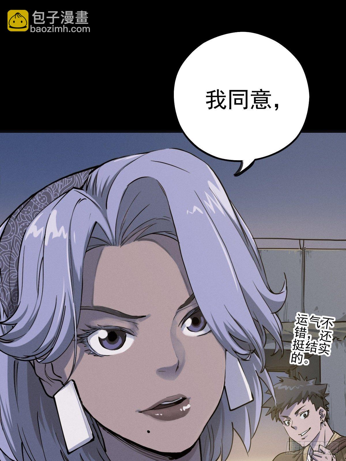 燥郁午后（一）(1/2)-第100话