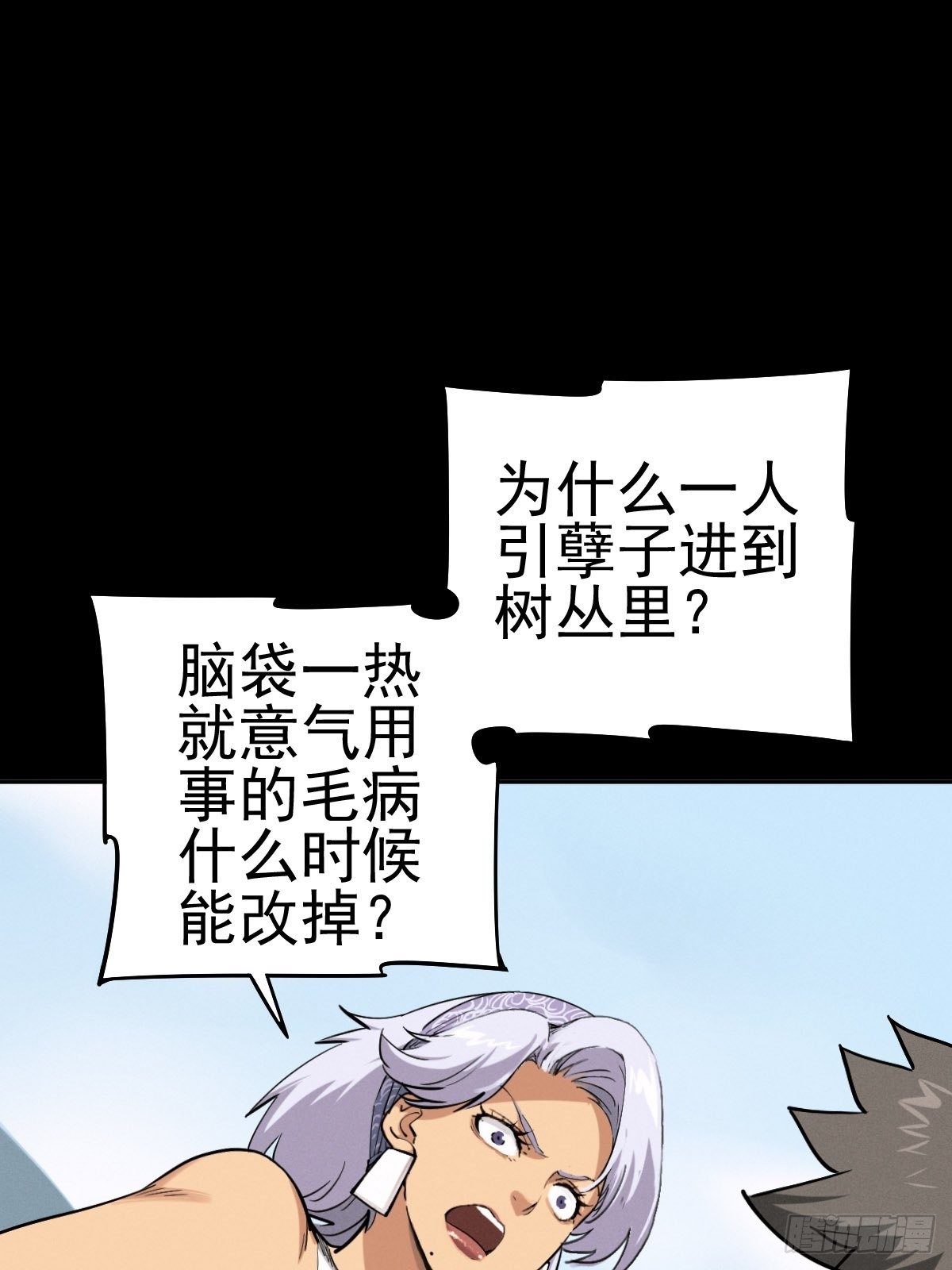 燥郁午后（一）(1/2)-第100话