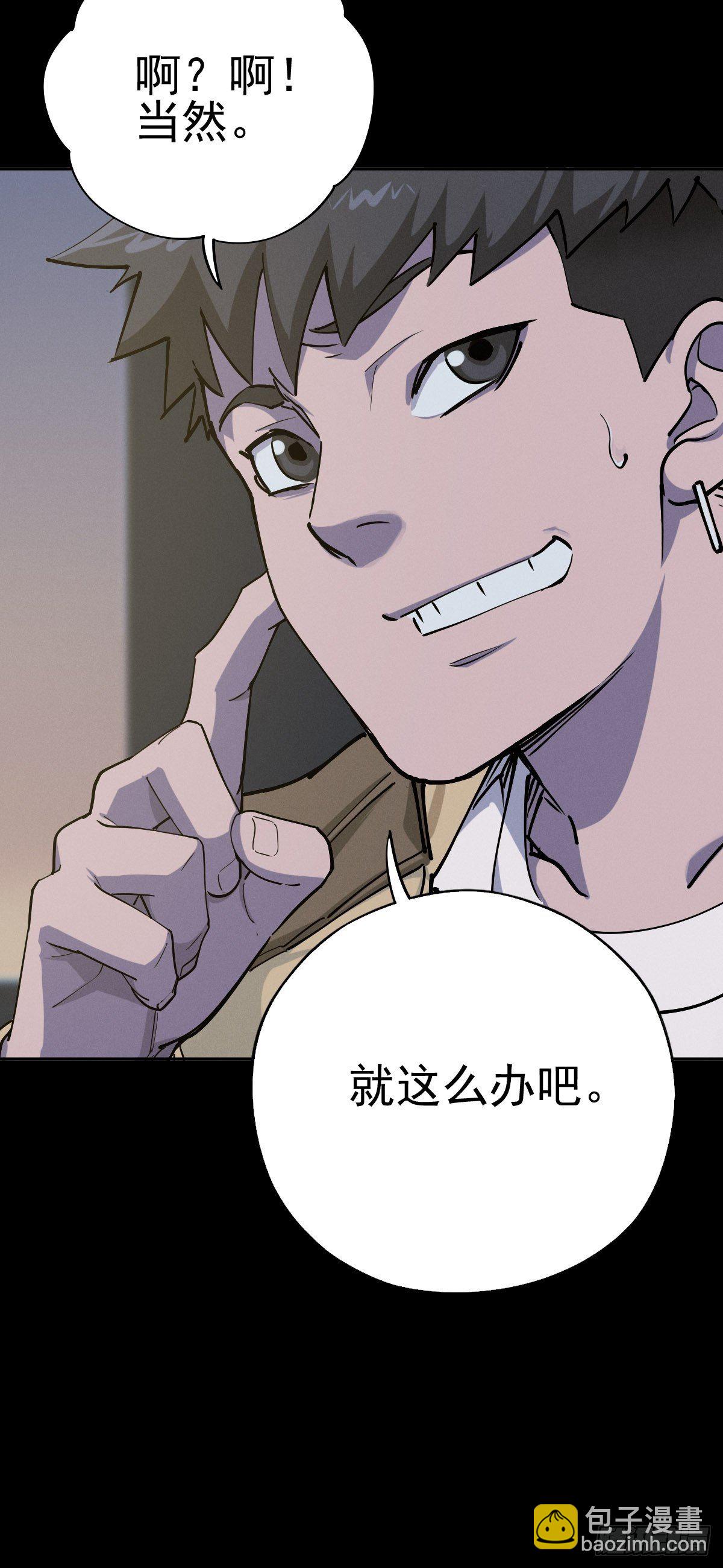 燥郁午后（一）(1/2)-第100话