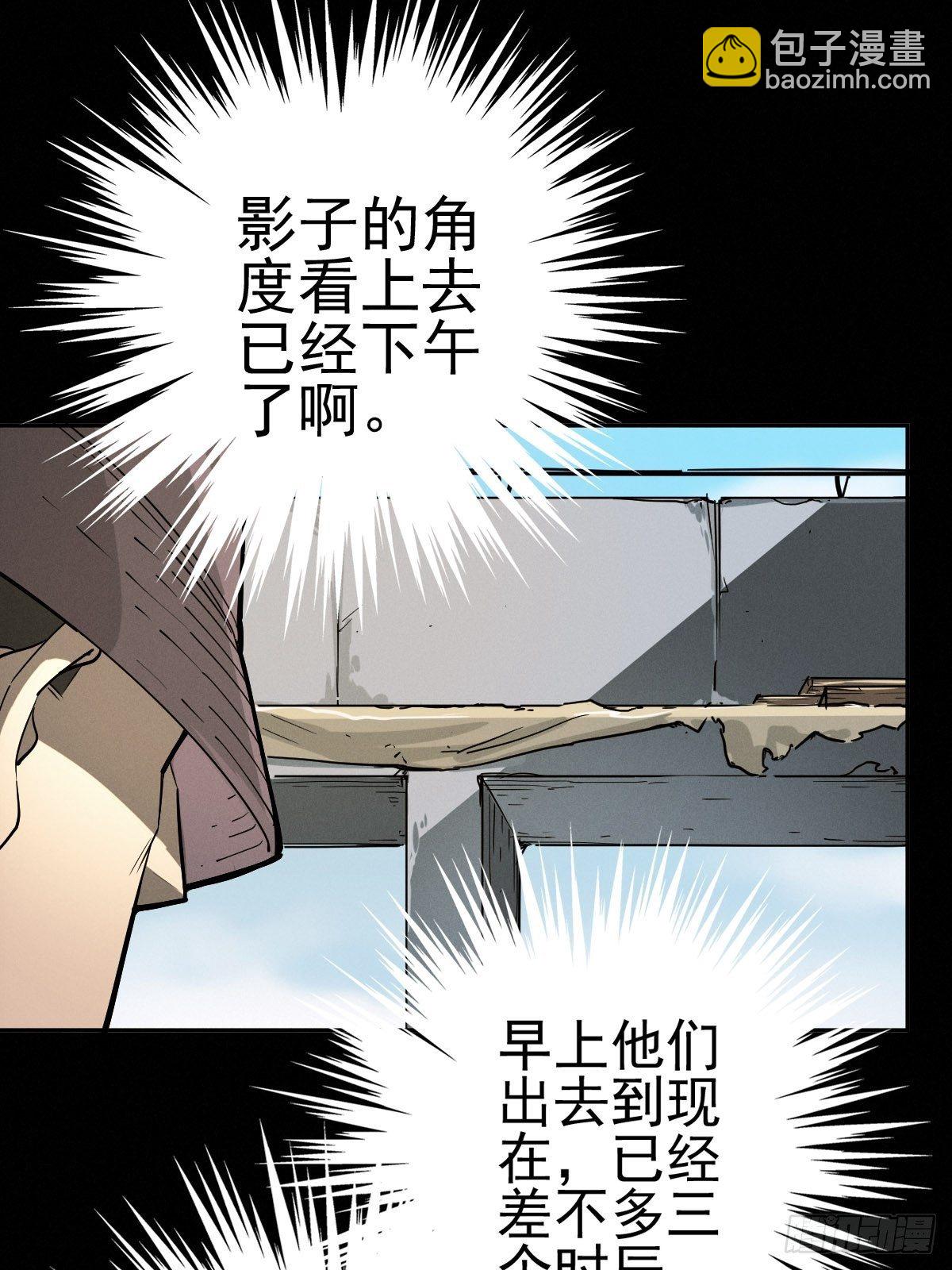 燥郁午后（一）(1/2)-第100话