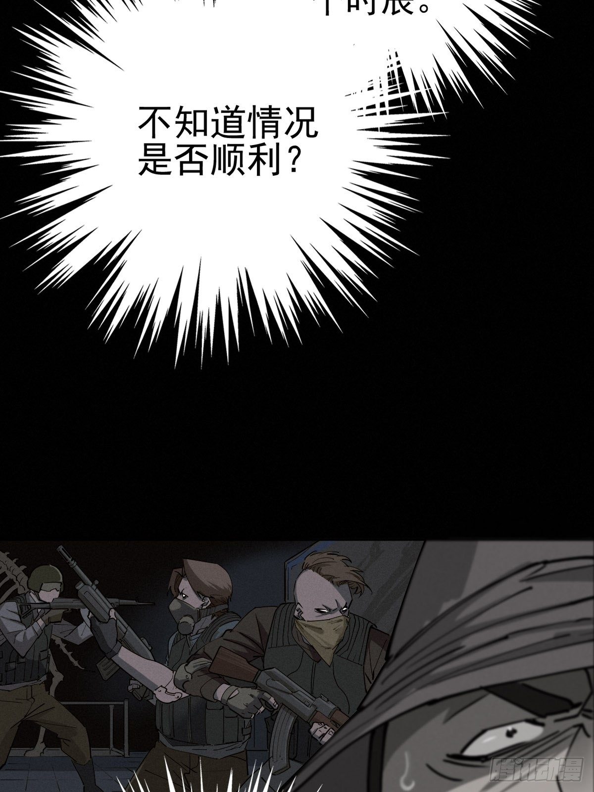 燥郁午后（一）(1/2)-第100话