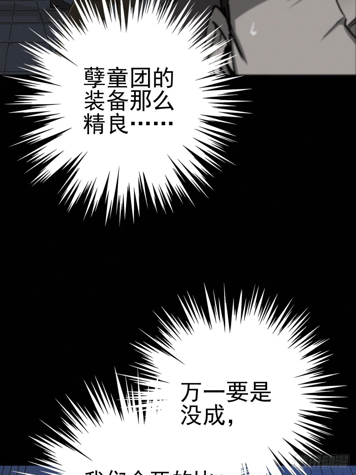 燥郁午后（一）(1/2)-第100话