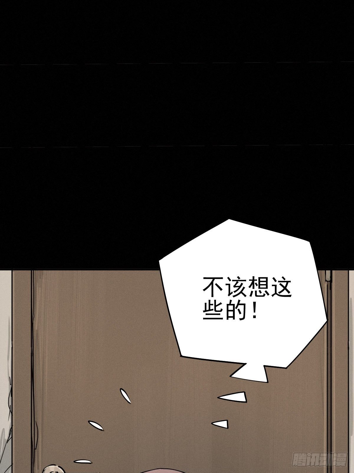 燥郁午后（一）(1/2)-第100话