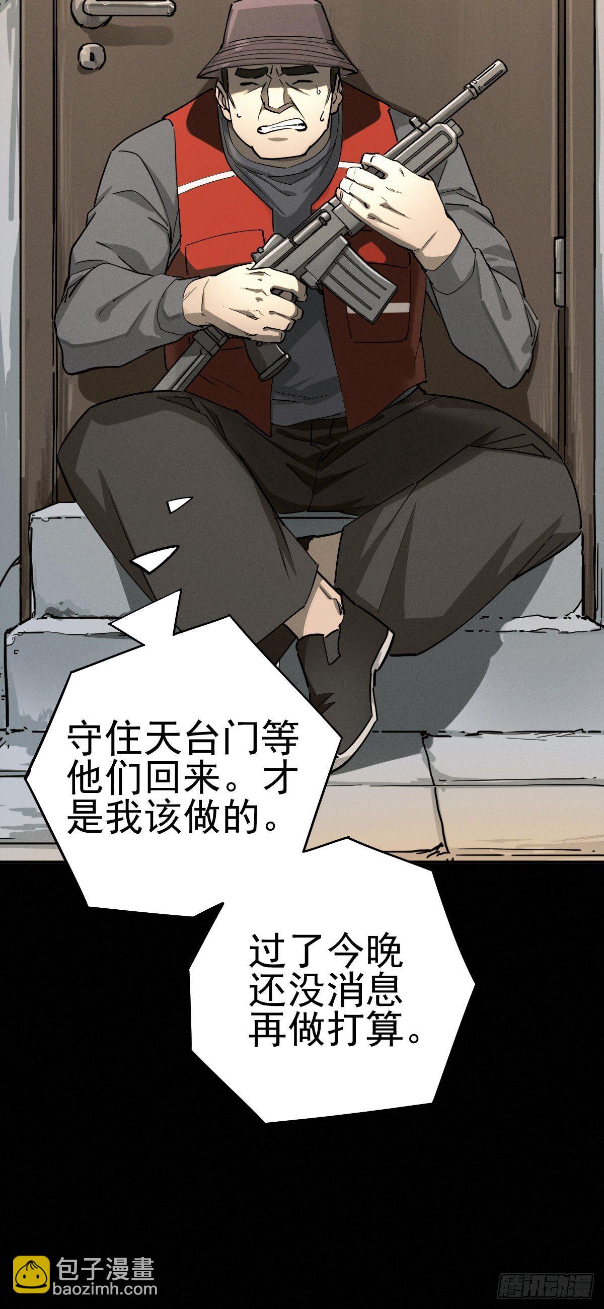 燥郁午后（一）(1/2)-第100话