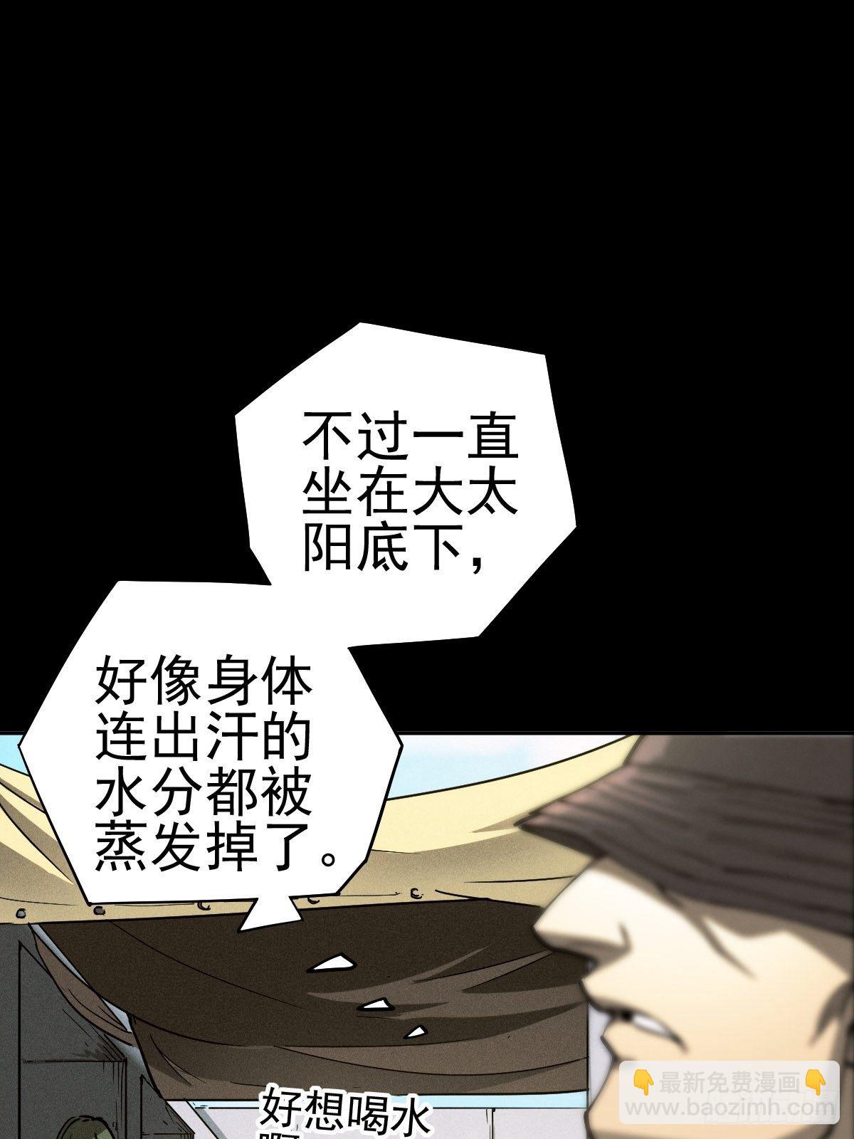 燥郁午后（一）(1/2)-第100话