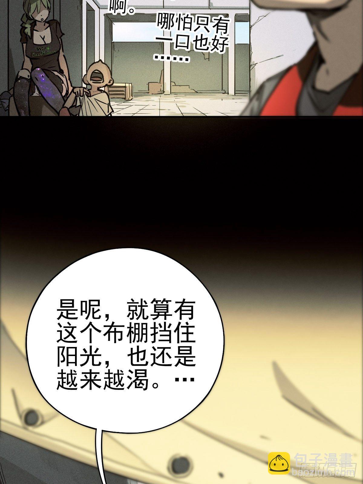 燥郁午后（一）(1/2)-第100话