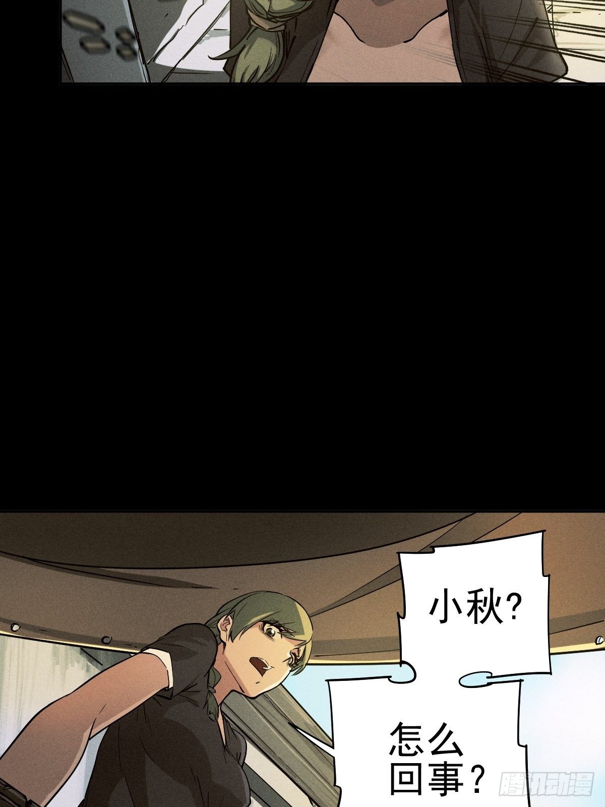 燥郁午后（一）(1/2)-第100话