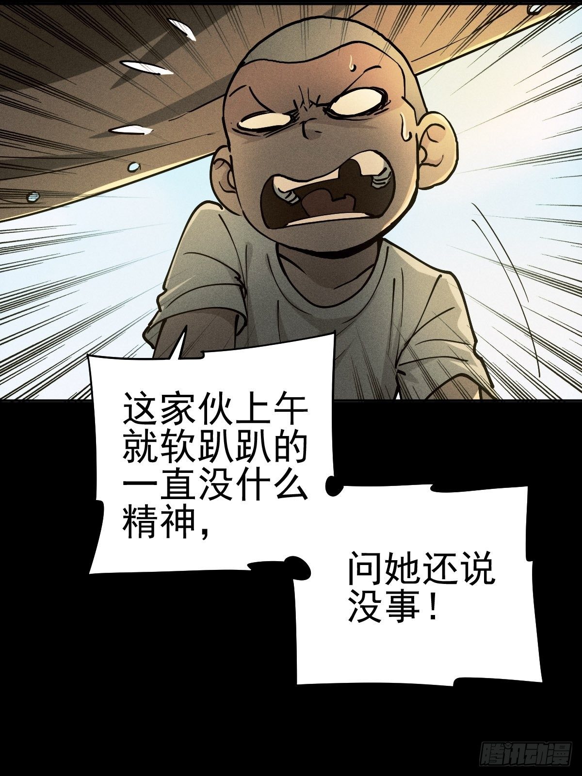 燥郁午后（一）(1/2)-第100话