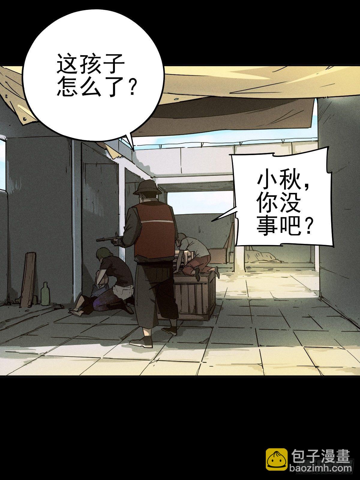 燥郁午后（一）(1/2)-第100话