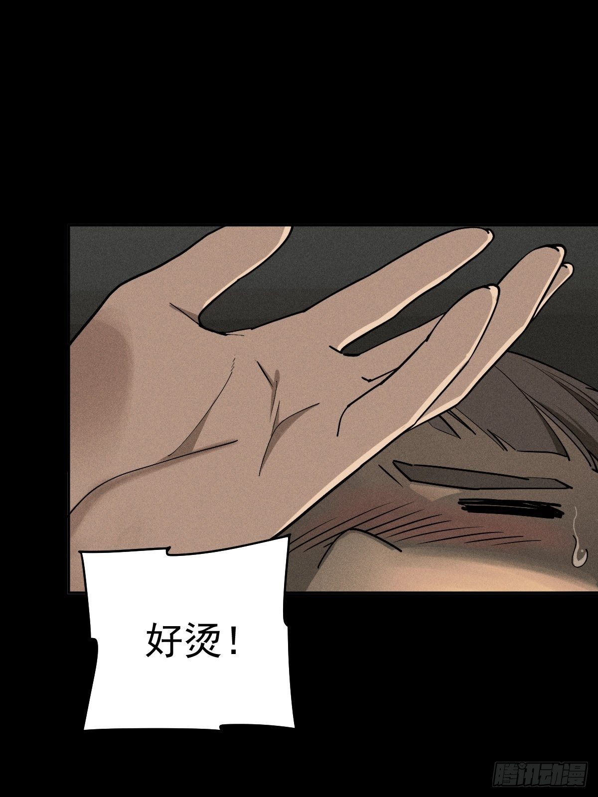 燥郁午后（一）(1/2)-第100话