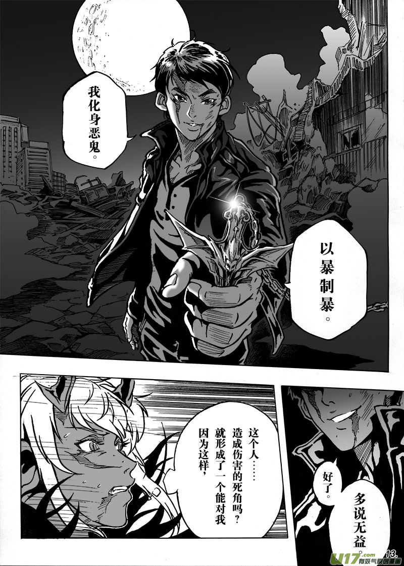 part.2两个杀手-第2话