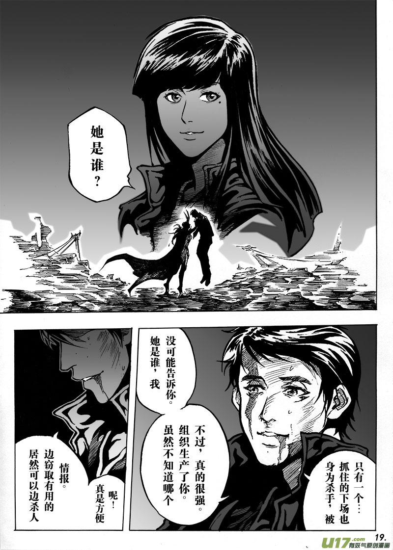 part.2两个杀手-第2话