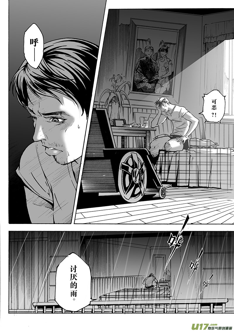 part.12 梦&middot;&middot;&middot;-第12话