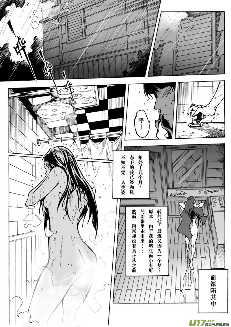 part.12 梦&middot;&middot;&middot;-第12话