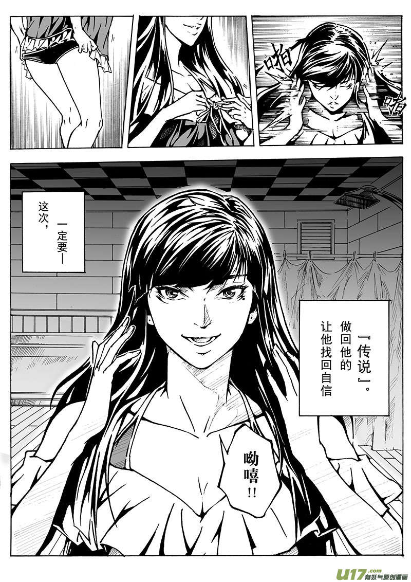 part.12 梦&middot;&middot;&middot;-第12话