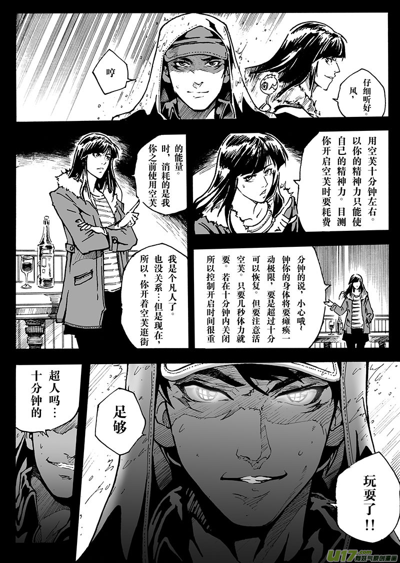 part.12 梦&middot;&middot;&middot;-第12话