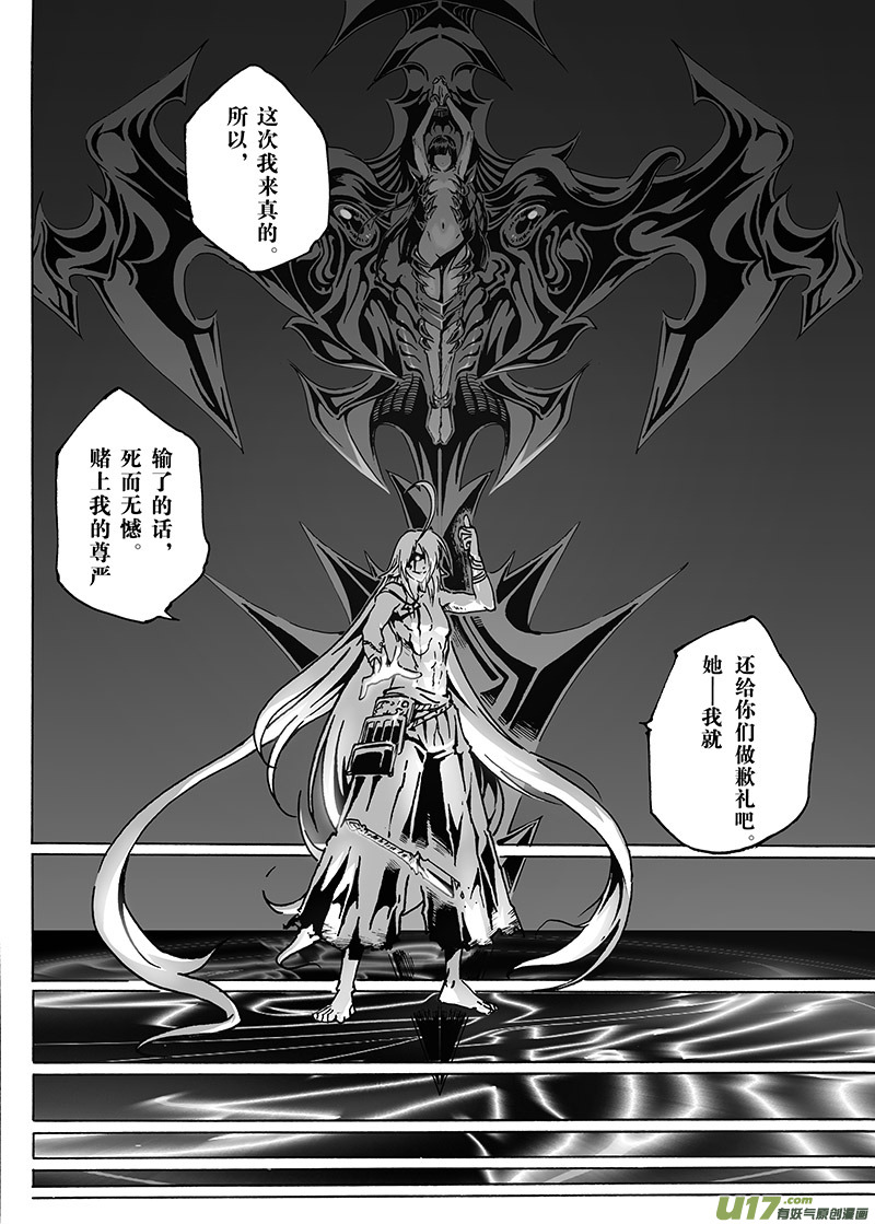part.14 在下，龙斩！-第14话