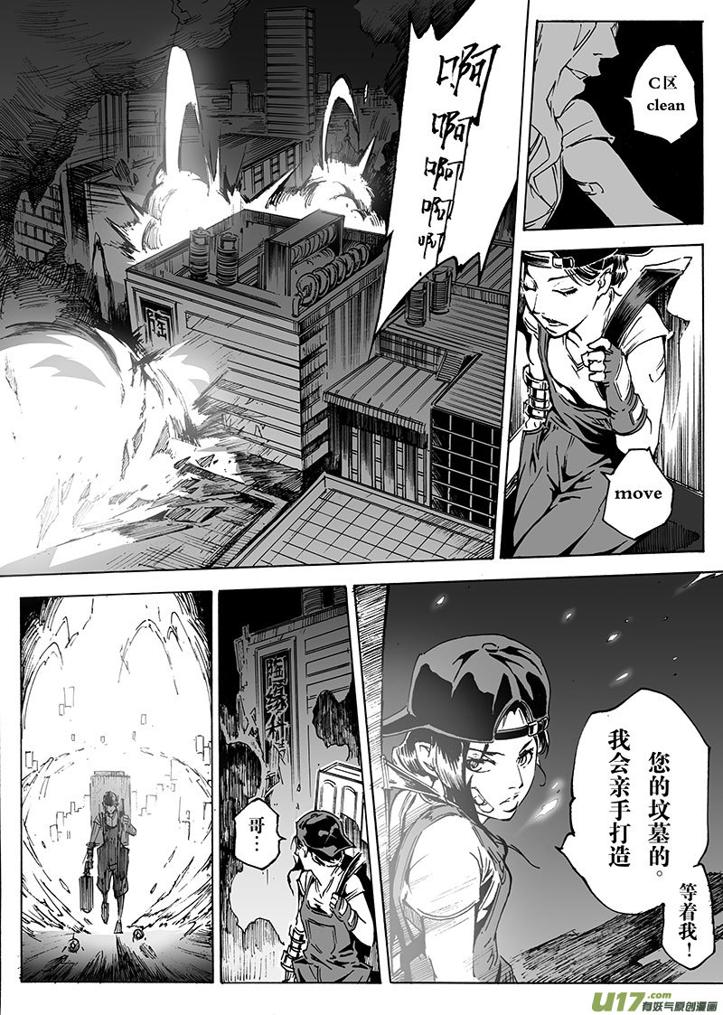part.18 机械师-第18话